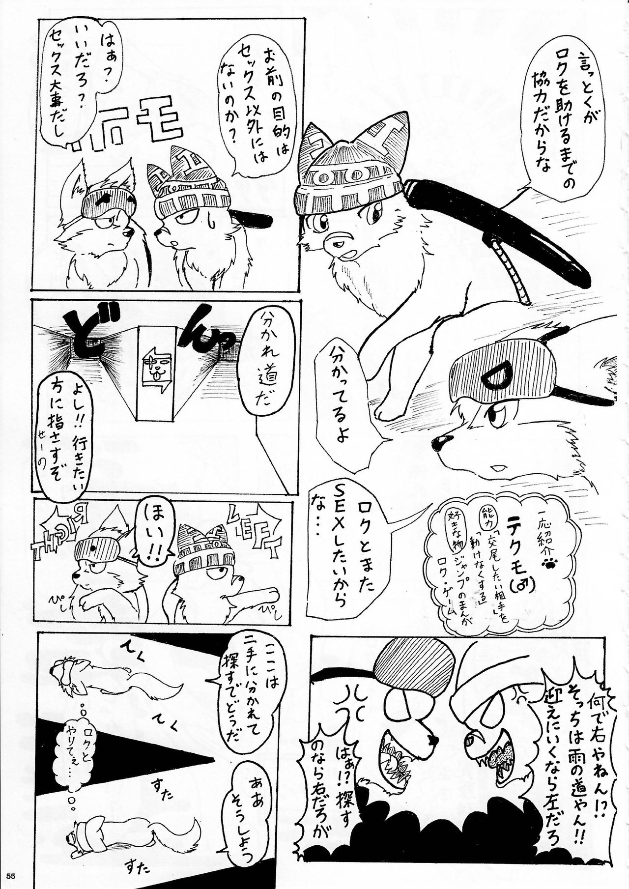 (Kansai! Kemoket 4) [KTQ48 (Various)] KTQ9_54.jpg